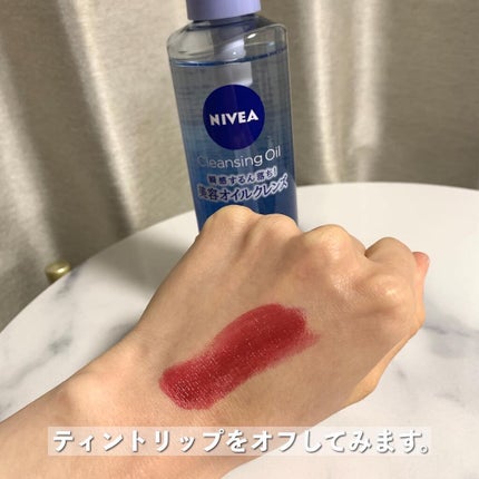 ニベア クレンジングオイル ディープクリア/ニベア/オイルクレンジングを使ったクチコミ(4枚目)
