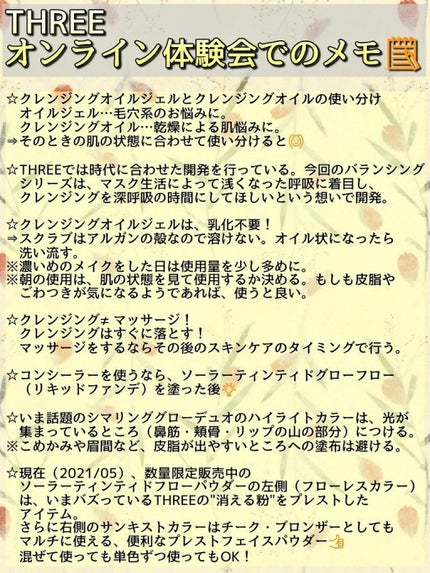 バランシング ローション R/THREE/化粧水を使ったクチコミ(6枚目)