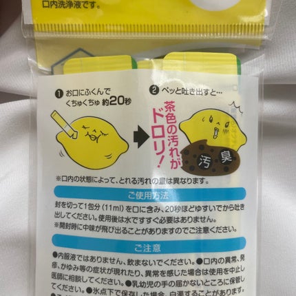 オクチレモン(マウスウォッシュ)/オクチシリーズ/マウスウォッシュ・スプレーを使ったクチコミ(3枚目)
