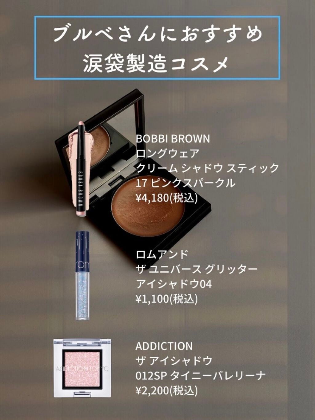 ロングウェア クリーム シャドウ スティック/BOBBI BROWN/スティックアイシャドウを使ったクチコミ(1枚目)