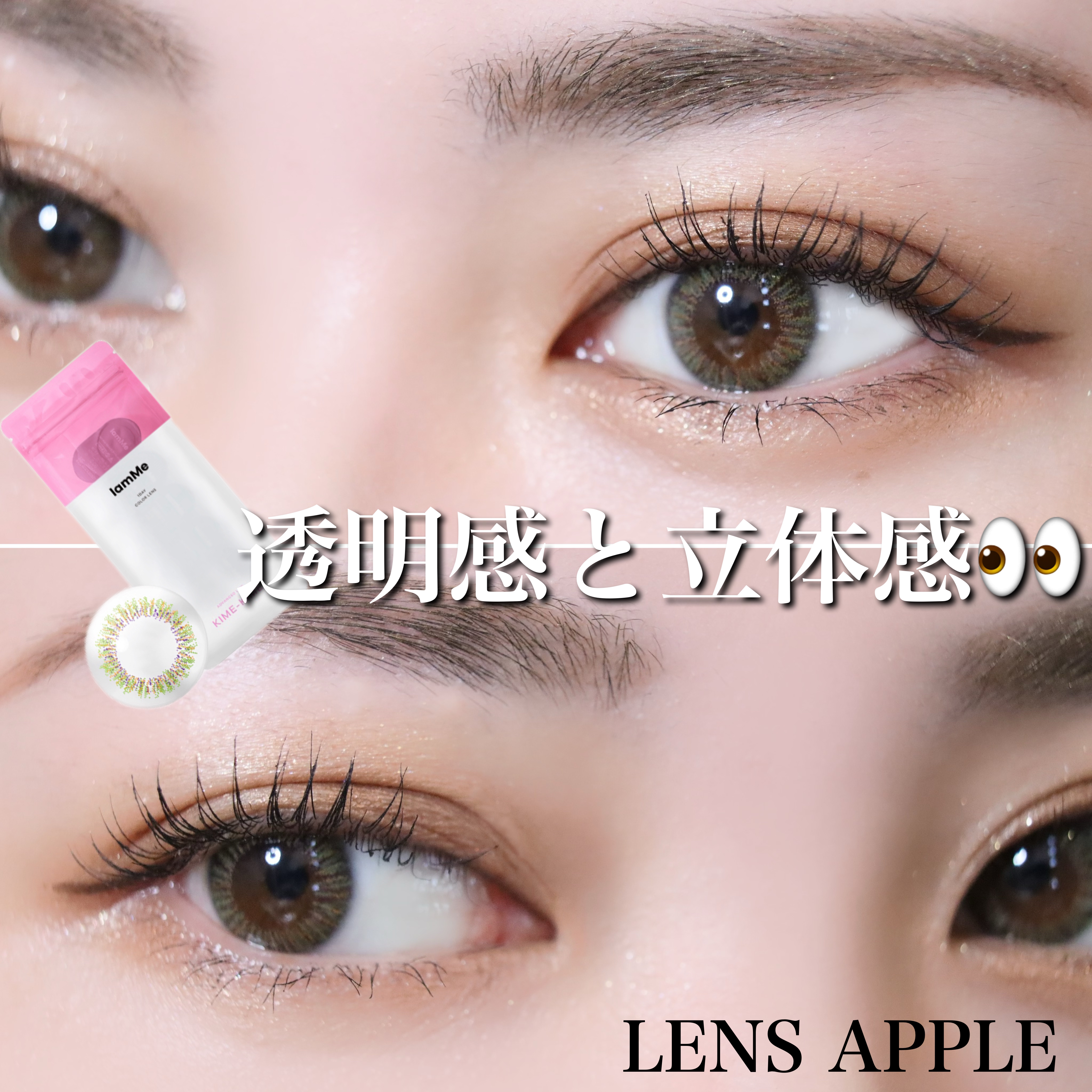 KIME-KIME/IamMe/カラーコンタクトレンズを使ったクチコミ（1枚目）