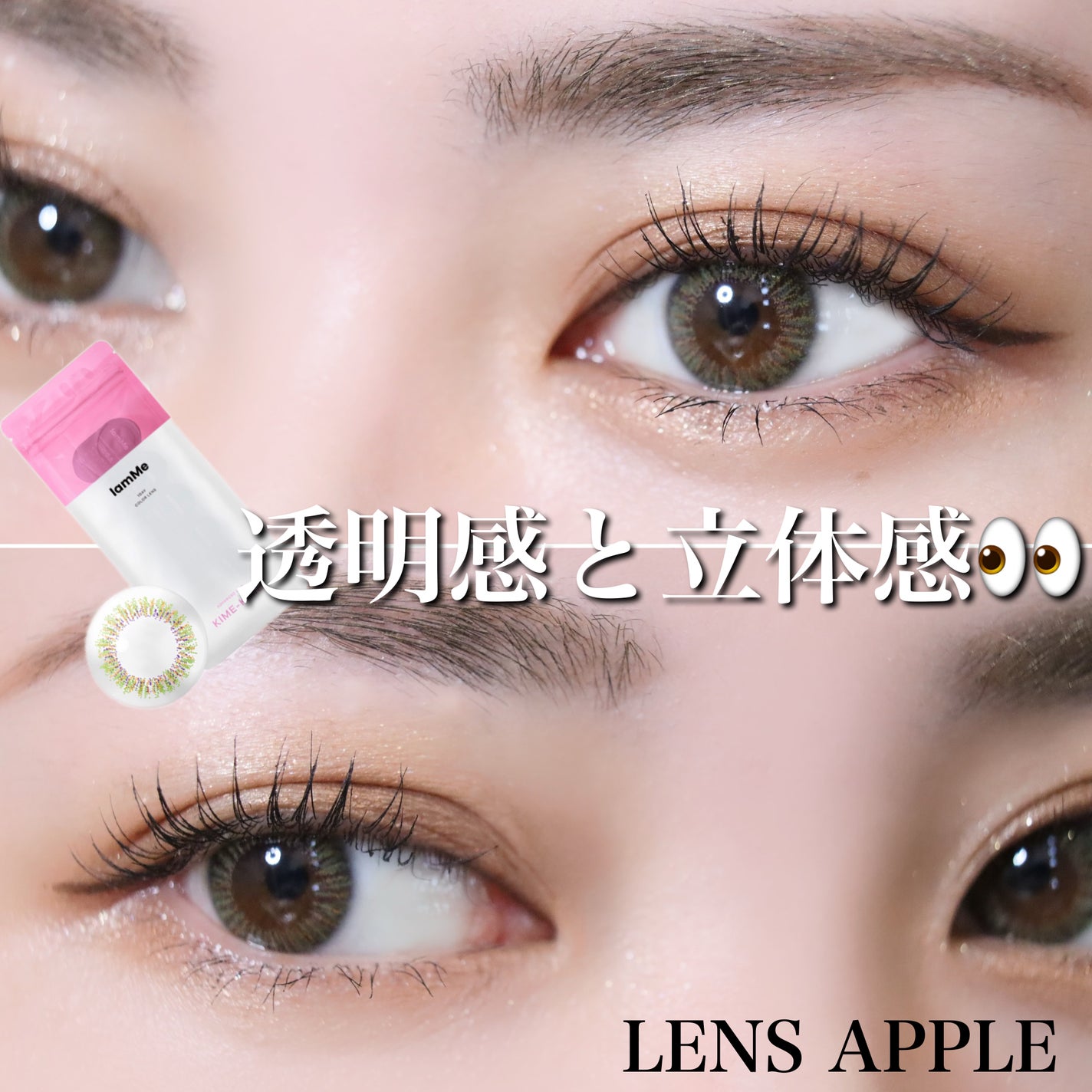 KIME-KIME/IamMe/カラーコンタクトレンズを使ったクチコミ(1枚目)