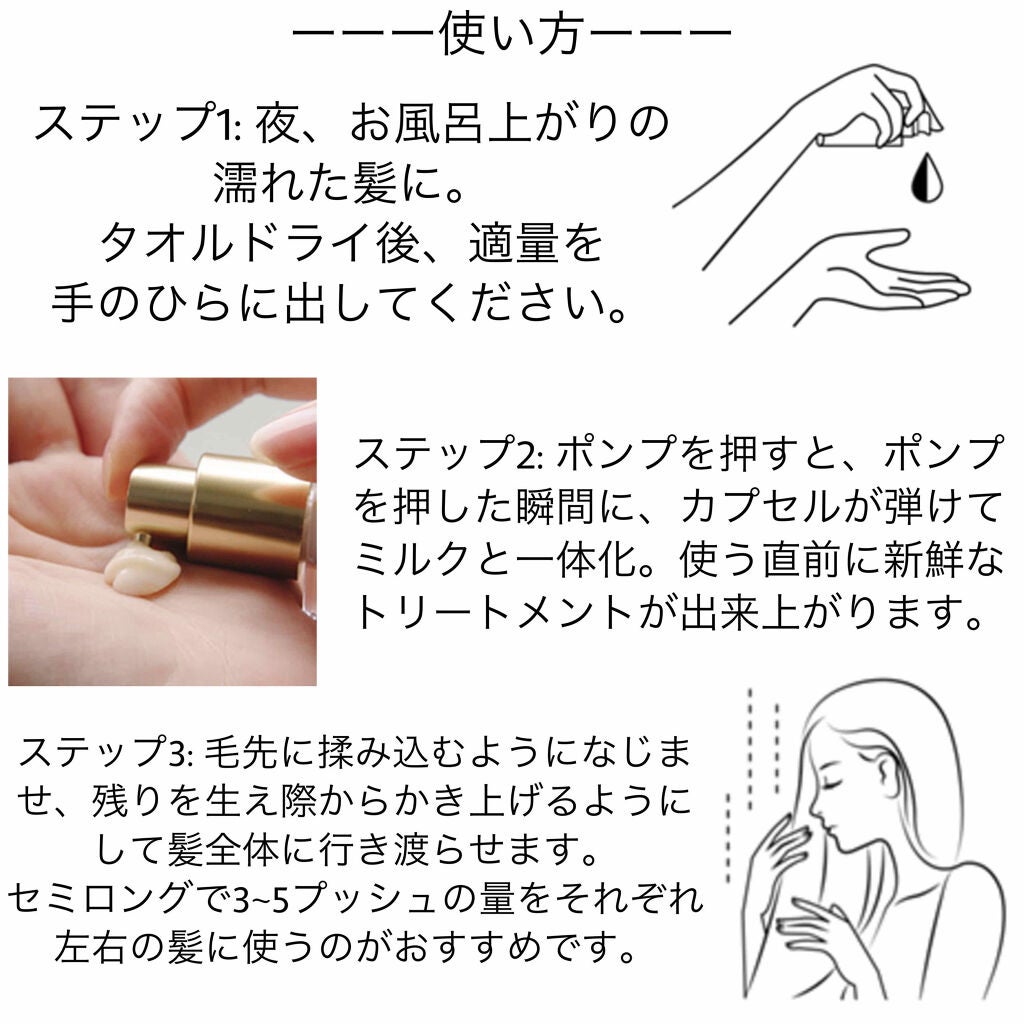 リペアー ゴールデン カプセル ミルク/パンテーン/ヘアミルクを使ったクチコミ(5枚目)