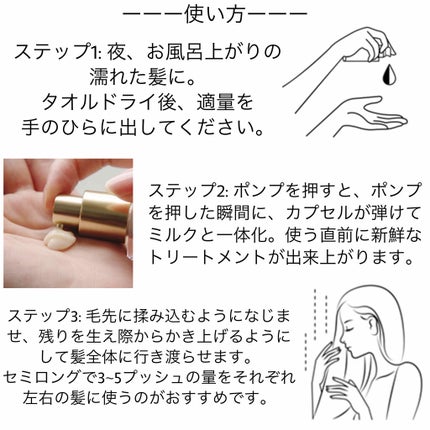 リペアー ゴールデン カプセル ミルク/パンテーン/ヘアミルクを使ったクチコミ(5枚目)