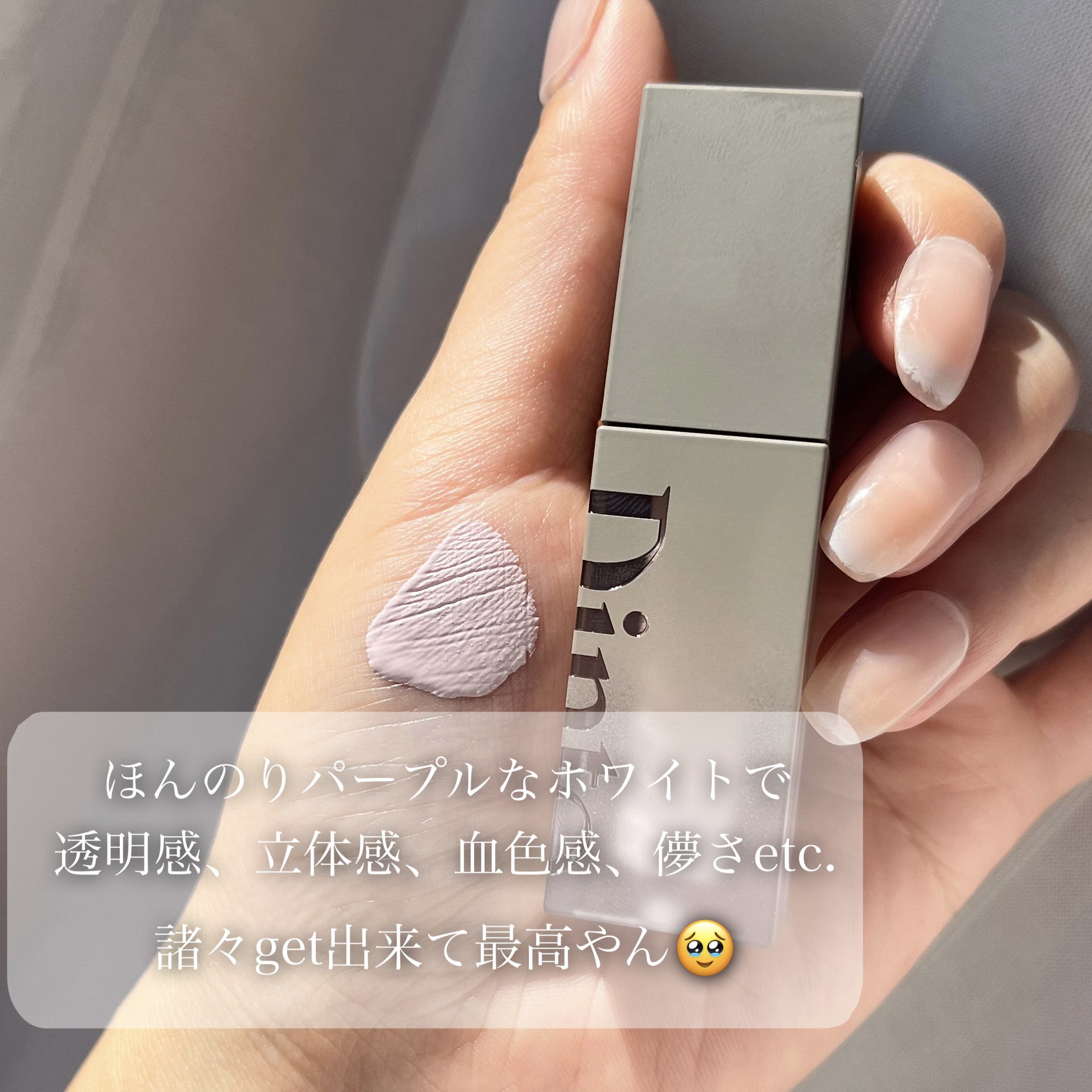 ライトベールカラーコレクター 914 ライラック雲楚/Dinto/リキッドコンシーラーを使ったクチコミ（2枚目）