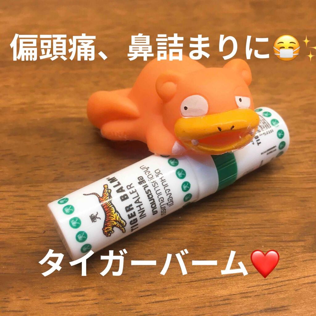 タイガーバーム(医薬品)/龍角散/その他を使ったクチコミ(1枚目)