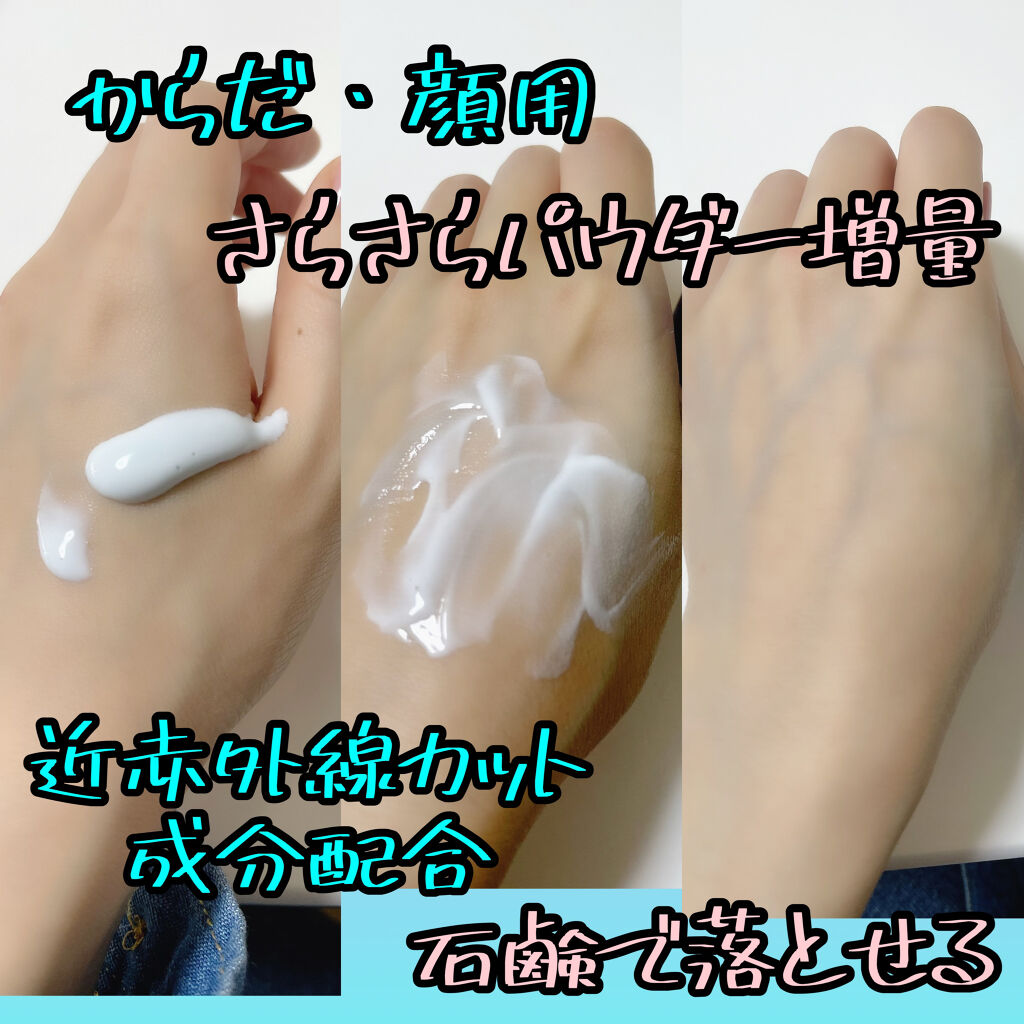 UVジェル 19S ウォータリーシャンプーの香り/アクアシャボン/日焼け止め・UVケアを使ったクチコミ（2枚目）