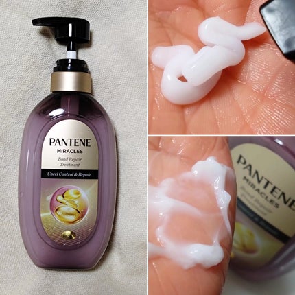 ミラクルズ うねりコントロール&リペア ボンドリペア シャンプー/トリートメント/パンテーン/市販シャンプーを使ったクチコミ(4枚目)