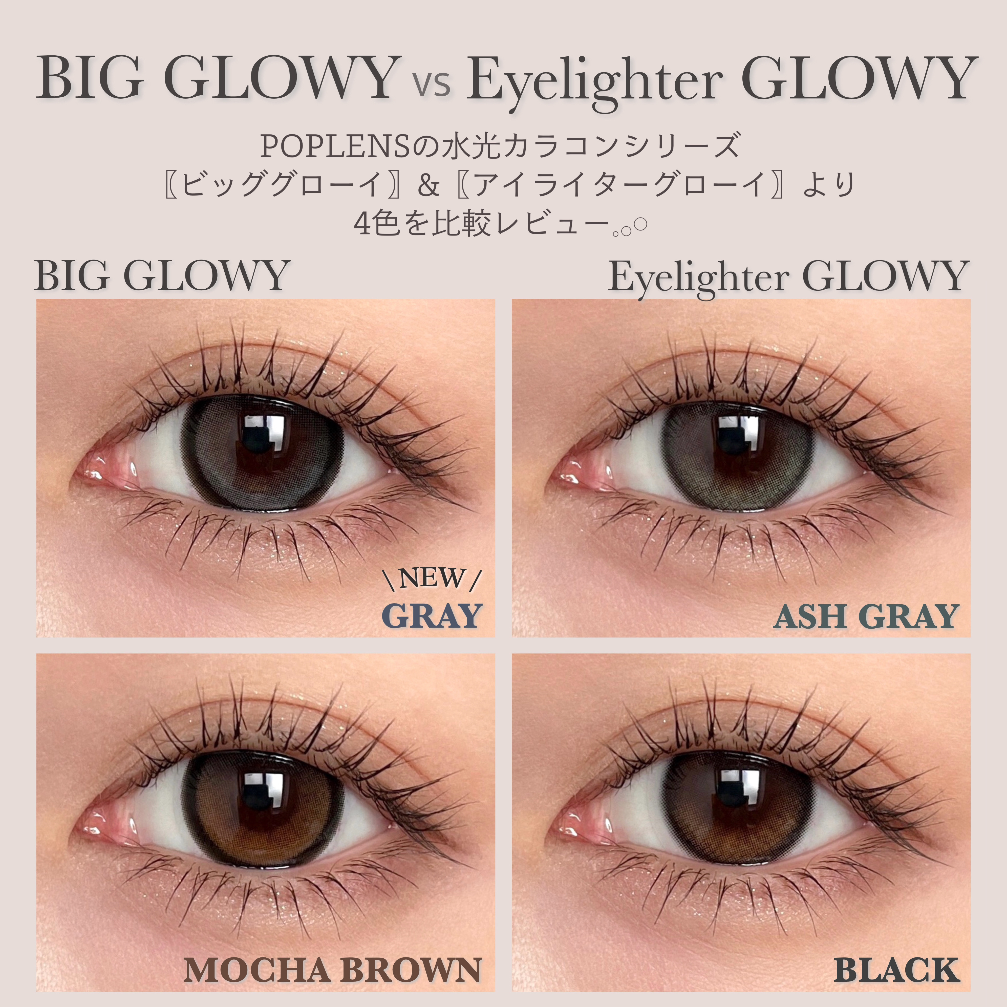 Eyelighter Glowy 1Month/OLENS/カラーコンタクトレンズを使ったクチコミ（2枚目）