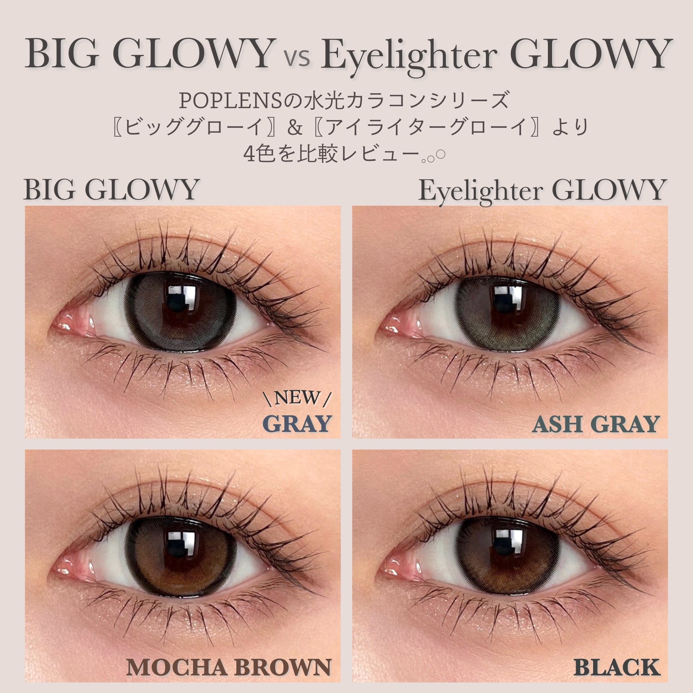 Eyelighter Glowy 1Month/OLENS/カラーコンタクトレンズを使ったクチコミ(2枚目)
