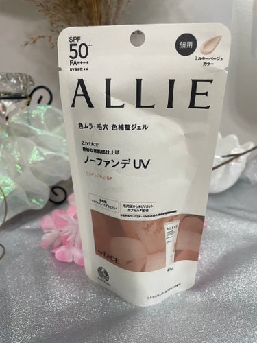 「ALLIE様のプロモーションに参加中」 
🐬🏝 アリィー カラーチューニングUV

ウチが使用したのは

カラーチューニングＵＶ（またはノーファンデUV）　０３　SHEERBEIGE＝毛穴＆色ムラに 良さそう

🛑 カラーチューニングUVだけでとてもキレイな仕上がりが叶えられる（ノーファンデUV※1）
※1 ファンデーション未使用時でも、自然なベースメイクが仕上がる日やけ止めのこと
🛑 くずれにくい惹き寄せ美肌のヒミツが2つあること
　┗（1）ひと塗りで約750万個*（１回使用量より算出）の毛穴ぼかし＆UVカットカプセル*（毛穴ぼかしパウダー/UVカット成分/顔色補整顔料を美容液成分（ヒアルロン酸Na：保湿)で内包したカプセルのこと）が肌にきめ細かく均一に密着し毛穴をカバーしてくれること。

　┗（2）８時間テカりにくい・くずれにくいデータ取得済み（※メイクアップ効果による　花王調べ。効果には個人差があります。）

■ＳＰＦ５０＋ＰＡ＋＋＋＋
■スーパーウォータープルーフ/フリクションプルーフ
■プラスチック削減パッケージで環境に優しい紙製パッケージ

○カラー展開は3色あるよ‼️
テクスチャーも塗りやすく
日やけ止めもできて、肌の仕上がりの美しさも○
ファンデほんと、要らないくらい 肌をきれいに見せてくれます🤲´-

素肌の透明感を引き立ててくれるような、パール入り。

クリーム状なので、スキンケアの次にスムーズに使えたよ😁
仕事柄マスクすることも多いのですが、マスク移りも気にならず使えました‼️
仕上がりイメージ載せてます。

○時間が無い日のメイク短縮にもいいです

1,982円（税込)　ちゃんまい調べ

#PR

#アリィー#クロノビューティ カラーチューニングUV
#allie #日やけ止め#ノーファンデUV
#美容垢 #美容垢さんとつながりたい #美容垢さんと繋がりたい #美容垢さんフォロバします #美容垢さんお洒落さんフォロバします #美容#美容すきな人と繋がりたい #美容好きな人と繋がりたい #美容好きさんと繋がりたい #美容好きと繋がりたい#followme#l4l#コスメ#コスメ好きな人と繋がりたい

の画像 その1