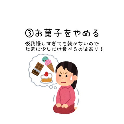まいなす5℃ on LIPS 「今回は私がJK時代、1番太っていた時に実施したダイエット方法を..」(4枚目)