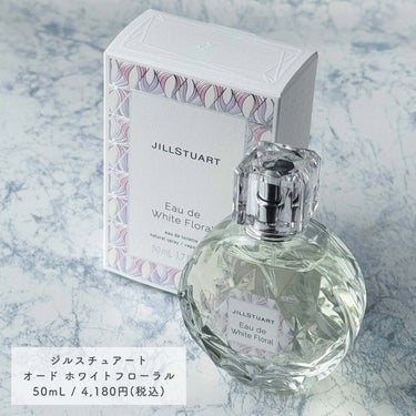 ジルスチュアート オード ホワイトフローラル/JILL STUART/香水(レディース)を使ったクチコミ（3枚目）