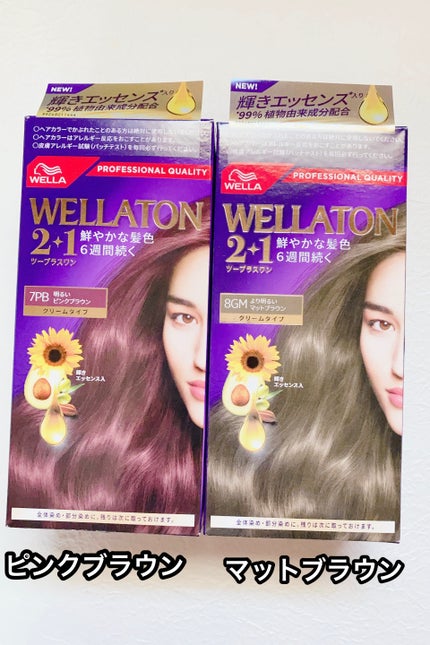 ウエラトーン ツープラスワン クリームタイプ/ウエラ/ヘアカラーを使ったクチコミ(2枚目)