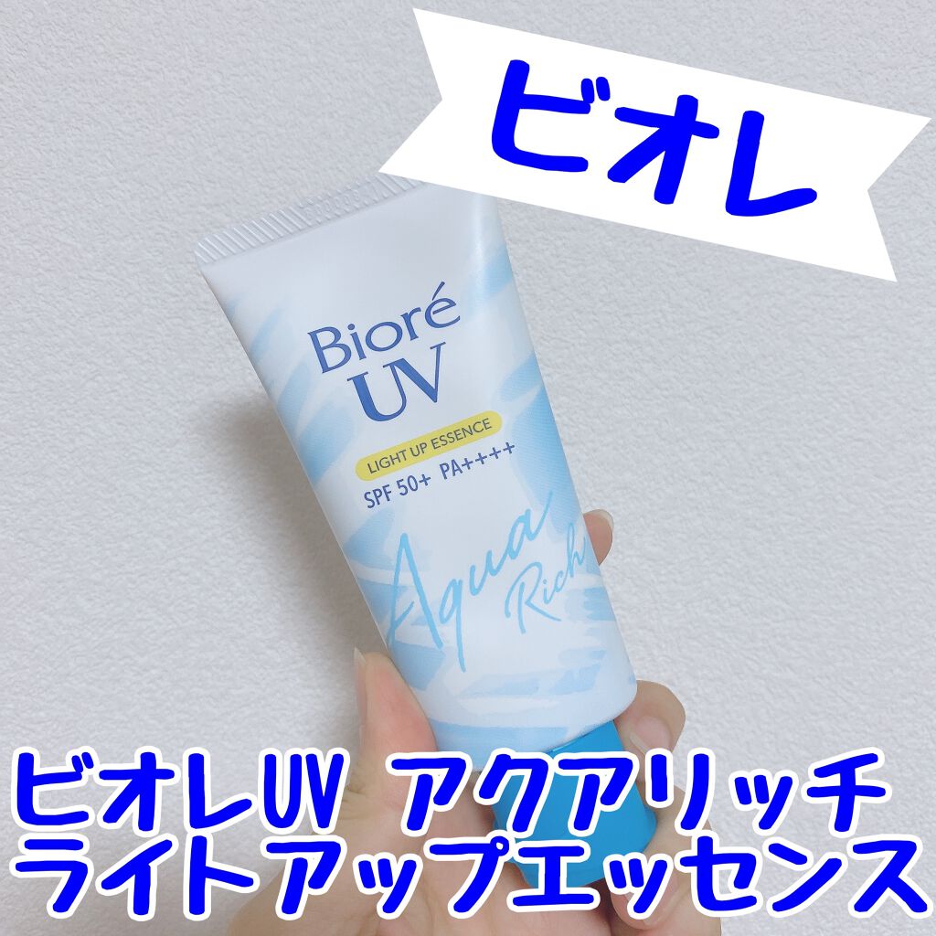 ビオレUV アクアリッチ ライトアップエッセンス/ビオレ/日焼け止めクリームを使ったクチコミ(1枚目)