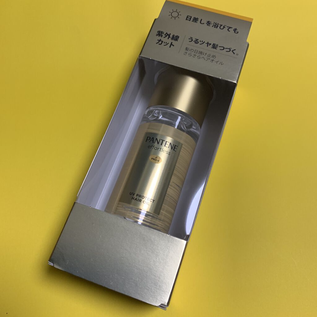 パンテーン エフォートレス UVカット ヘアオイル/パンテーン/ヘアオイルを使ったクチコミ（1枚目）