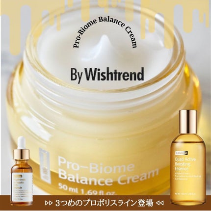 プロバイオームバランスクリーム/By Wishtrend/フェイスクリームを使ったクチコミ(1枚目)