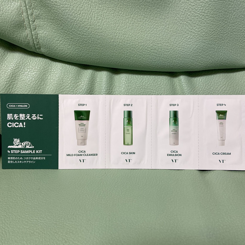 限定品 VT シカ スキンケアセット サンプル cica fawe.org