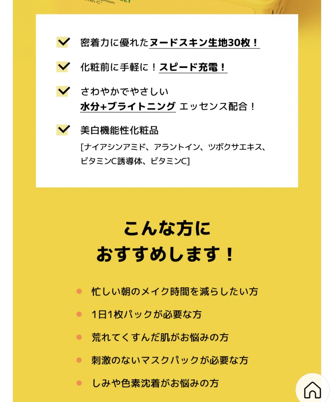 ビタペアCデイリーシートマスク/ネイチャーリパブリック/シートマスク・パックを使ったクチコミ（3枚目）