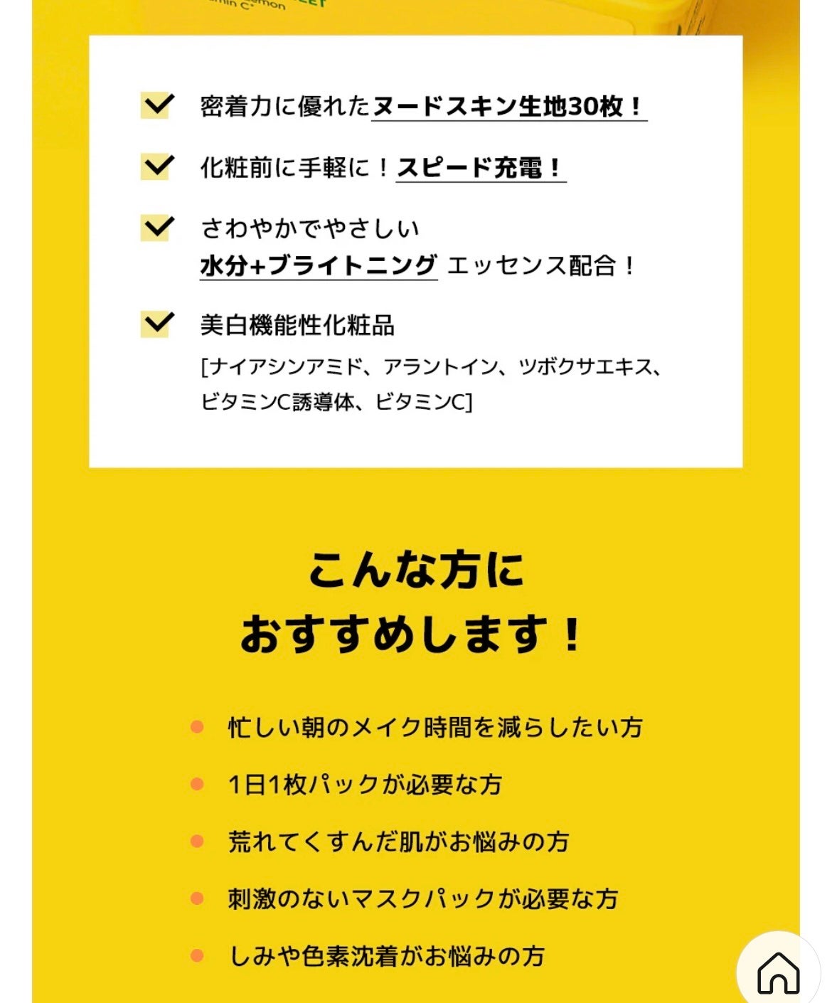 ビタペアCデイリーシートマスク/ネイチャーリパブリック/シートマスク・パックを使ったクチコミ(3枚目)