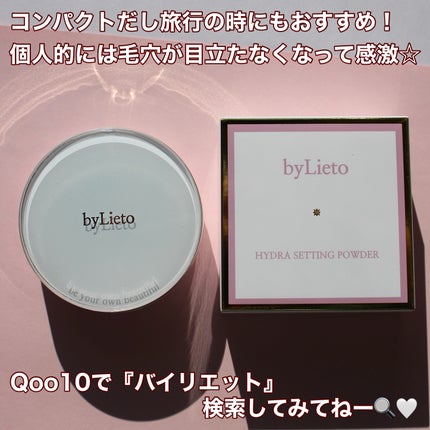 ハイドラセッティングパウダー/byLieto/プレストパウダーを使ったクチコミ(8枚目)