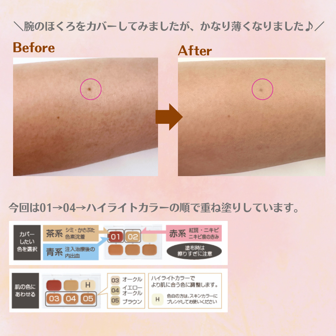 DT カモフラージュコンシーラーN/PLUSRESTORE/パレットコンシーラーを使ったクチコミ（3枚目）