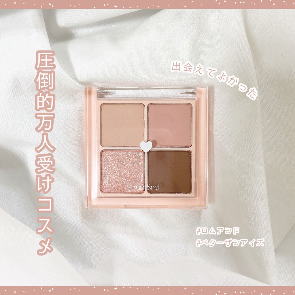 ベターザンアイズ/rom&nd/アイシャドウパレットを使ったクチコミ（1枚目）