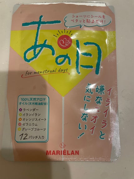 あの日/MARIÉLAN/その他を使ったクチコミ(1枚目)