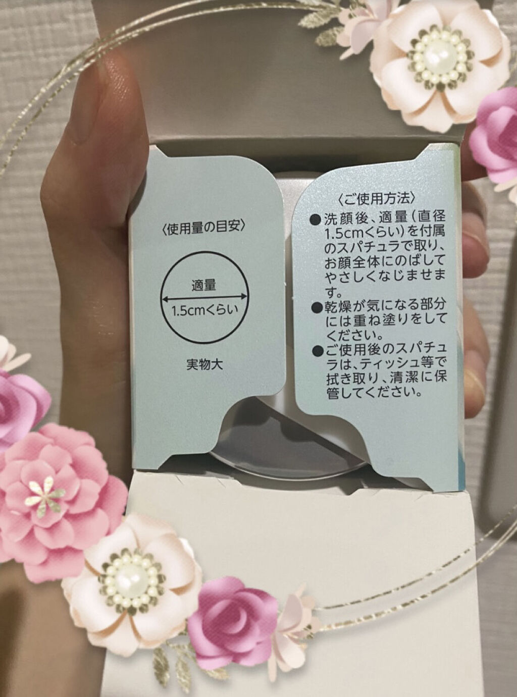 試してみた】ユーグレナ one オールインワンクリーム STの効果・肌質別