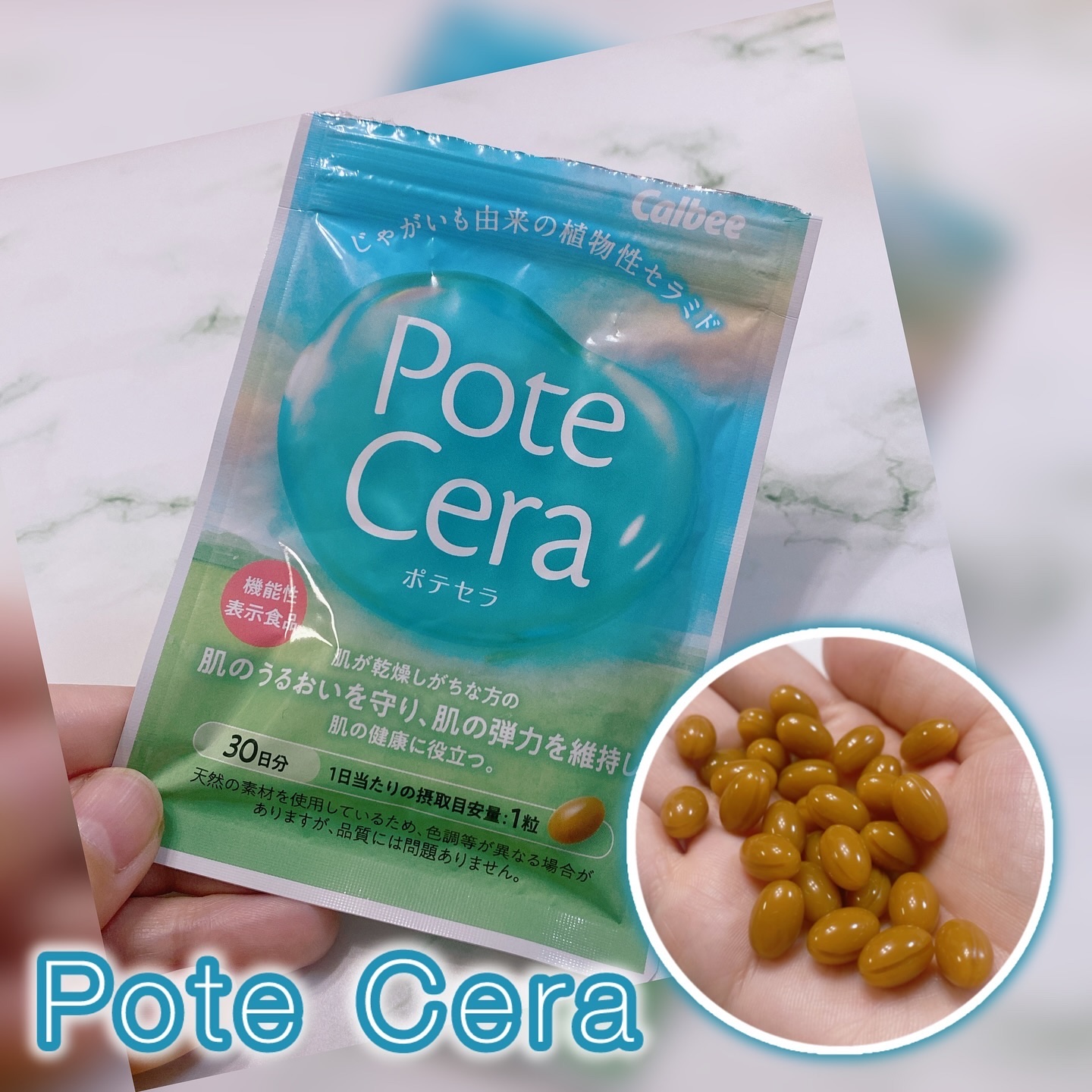 Potecera (ポテセラ)/カルビー/健康サプリメントを使ったクチコミ（1枚目）