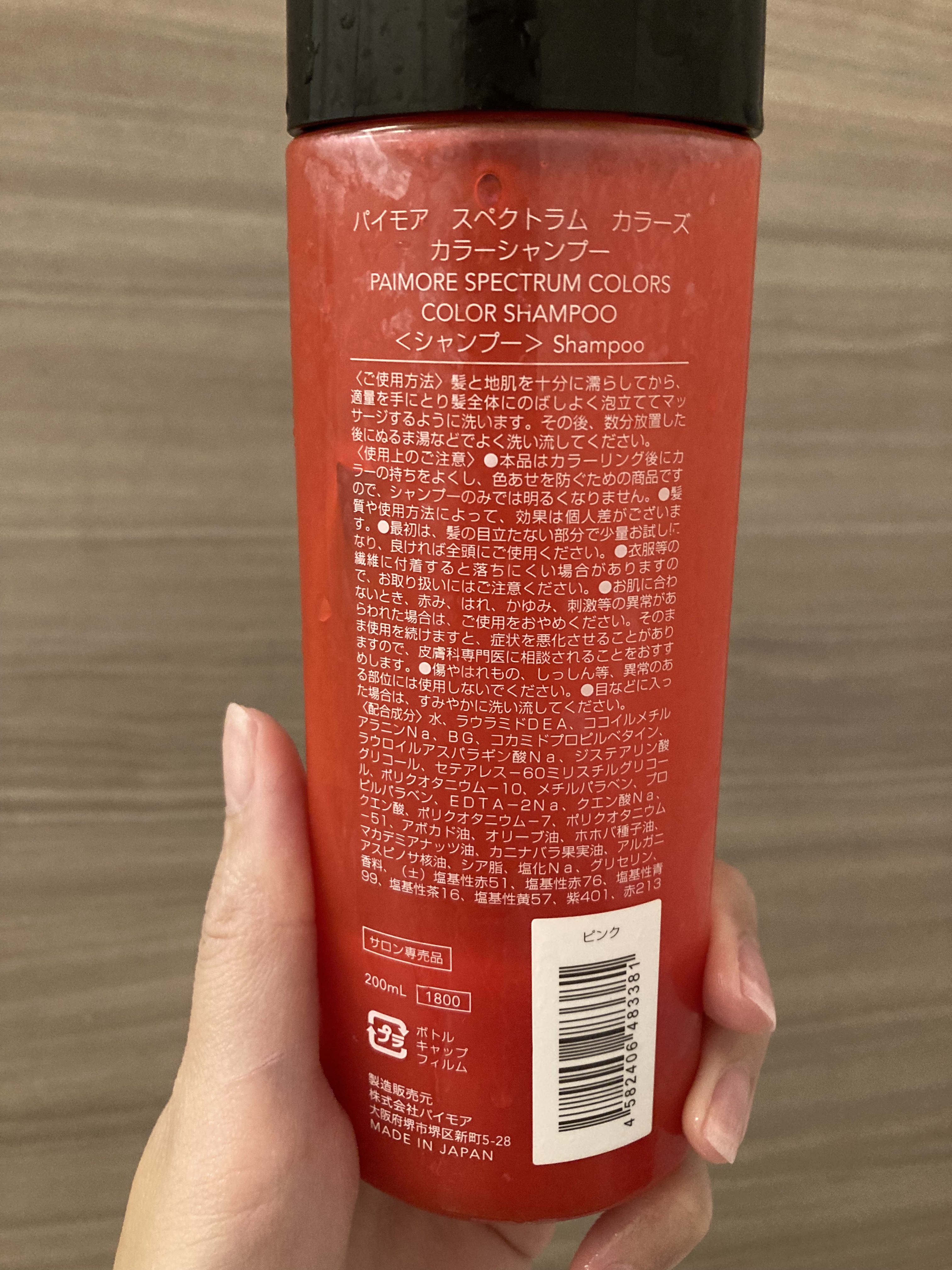 パイモア スペクトラム カラーズ カラーシャンプー/パイモア/市販シャンプーを使ったクチコミ（3枚目）