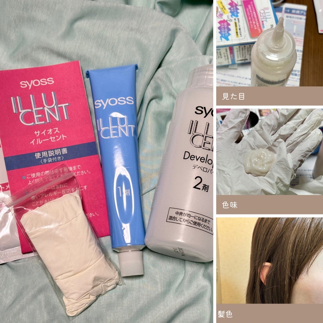 イルーセント ミルキーヘアカラー/サイオス/ヘアカラーを使ったクチコミ(2枚目)