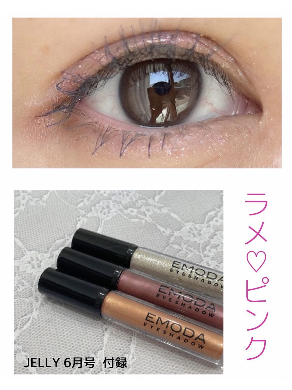 JELLY 2021年6月号/JELLY/雑誌を使ったクチコミ（1枚目）