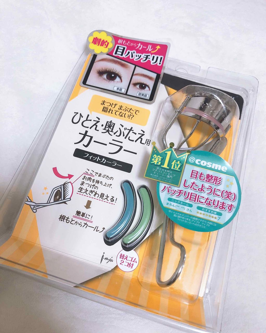 ひとえ・奥ぶたえ用カーラー/アイプチ®/ビューラーを使ったクチコミ（1枚目）