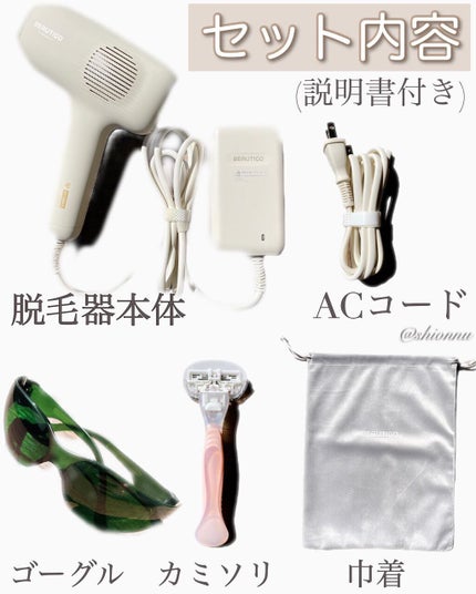 サファイアIPL脱毛器 /yete/家庭用脱毛器を使ったクチコミ(3枚目)