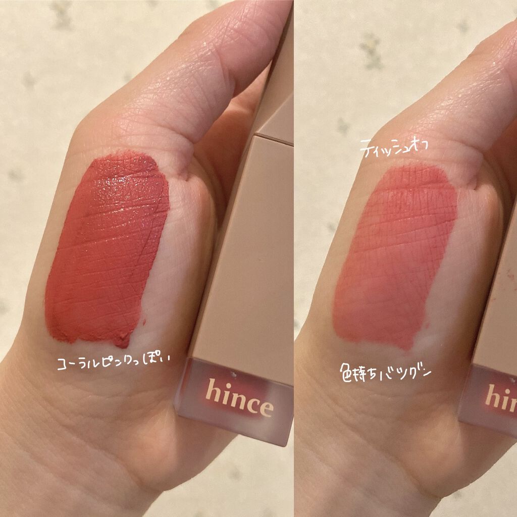 ムードインハンサーリキッドマット/hince/口紅を使ったクチコミ（2枚目）