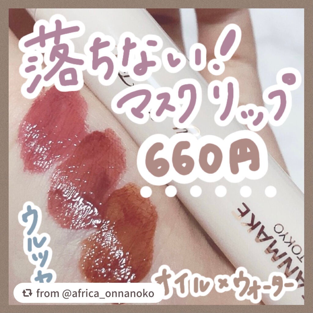 ジューシーリップティント/キャンメイク/口紅を使ったクチコミ(1枚目)