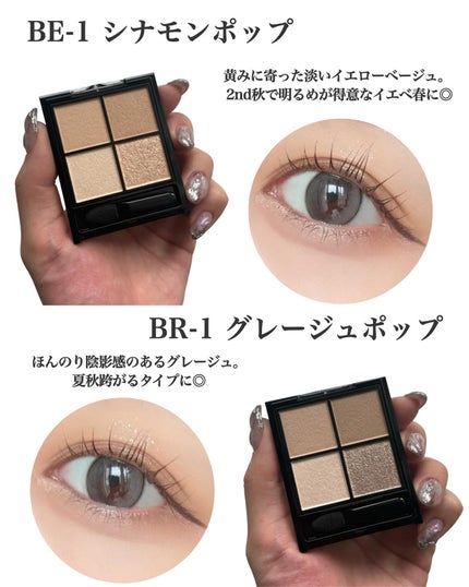 ケイト ポッピングシルエットシャドウ/KATE/アイシャドウパレットを使ったクチコミ(4枚目)