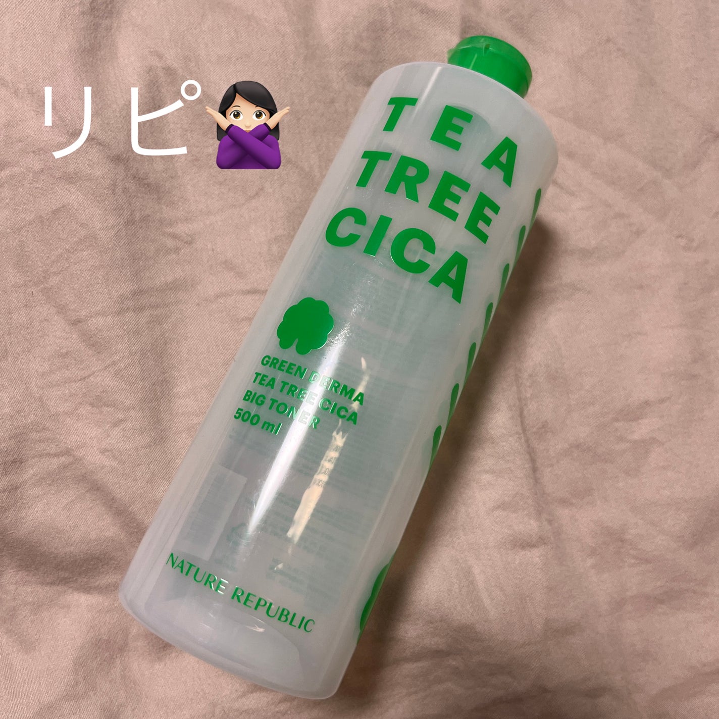 グリーンダーマ ティーツリー シカ トナー/ネイチャーリパブリック/化粧水を使ったクチコミ(1枚目)