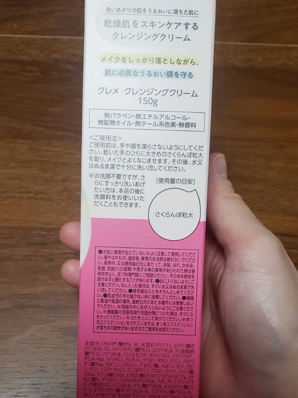 クレメ クレンジングクリーム N/ナリスアップ/クレンジングクリームを使ったクチコミ（3枚目）