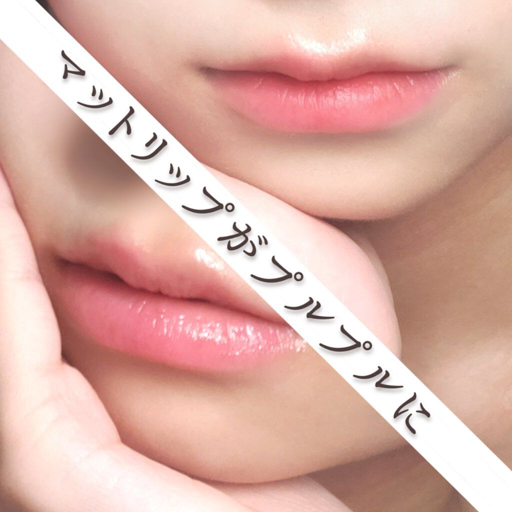 ジューシーパン ムースティント/A’pieu/リップティントを使ったクチコミ（1枚目）