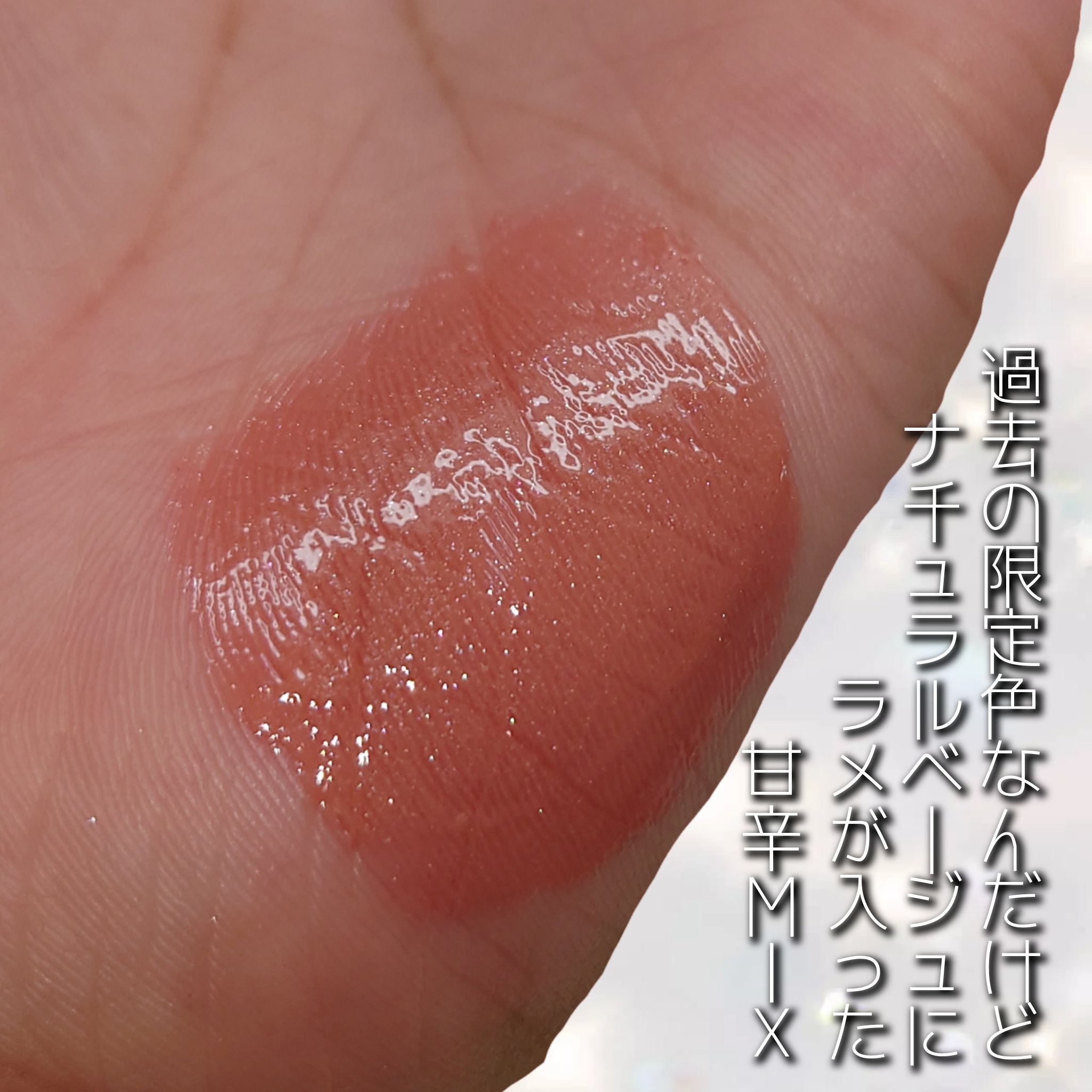 オペラ リップティント N 102 シマリングベージュ(限定色)/OPERA/リップティントを使ったクチコミ（2枚目）