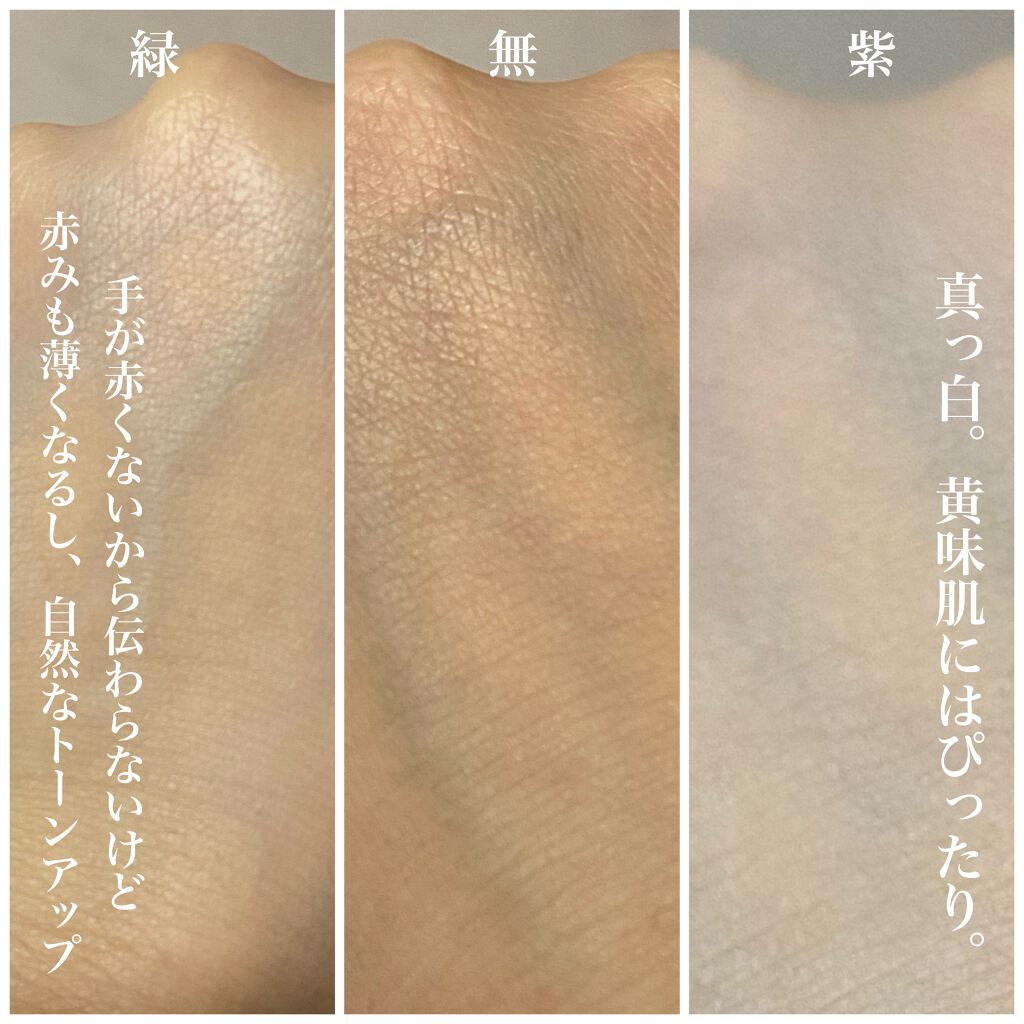 ミルキーカラー/ハイジドルフ/化粧下地を使ったクチコミ(3枚目)