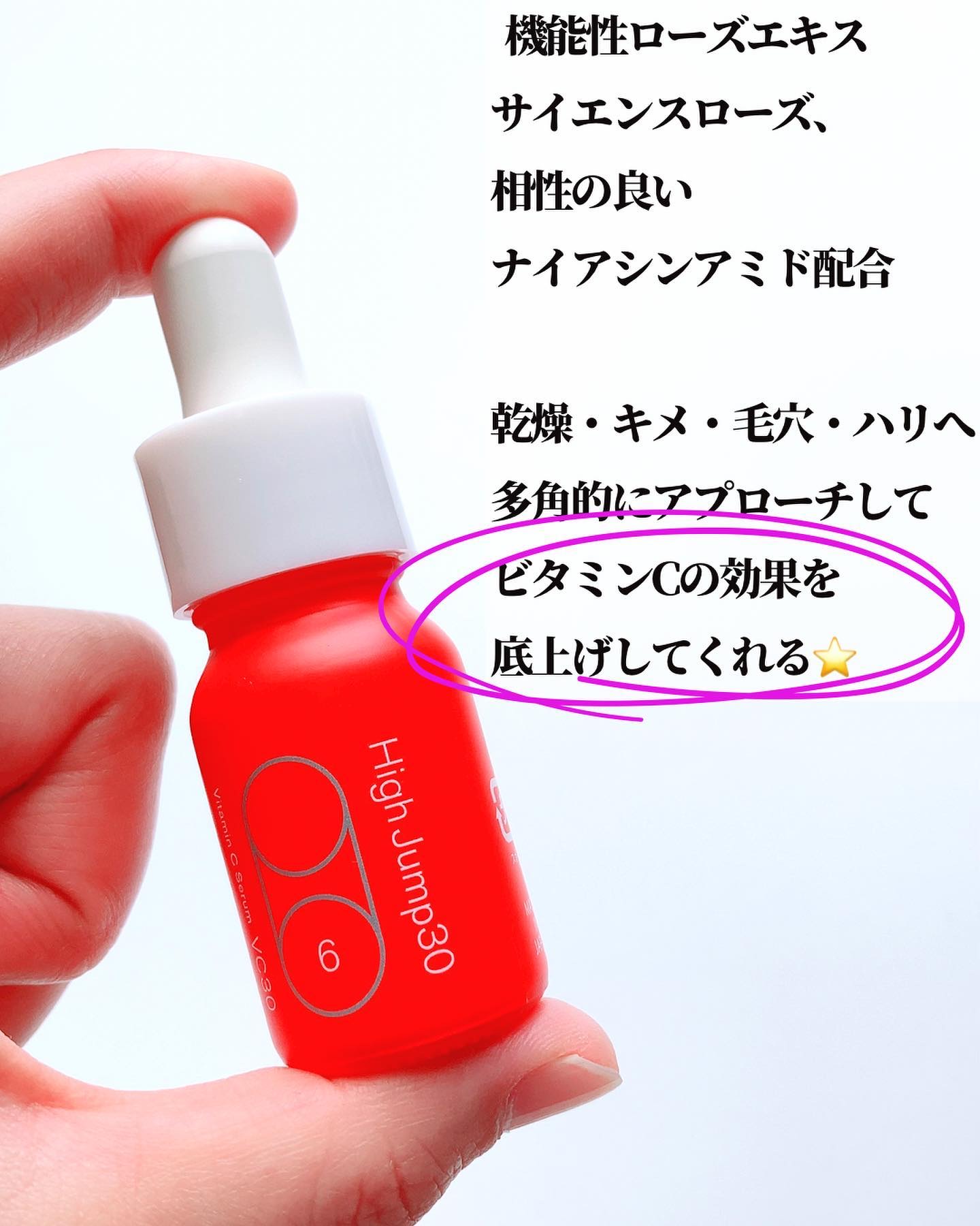 ハイジャンプ30/SISI/美容液を使ったクチコミ（3枚目）