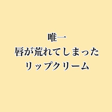 モイスチャーリップ UV/ニベア/リップケア・リップクリームを使ったクチコミ（1枚目）