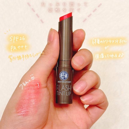 メンソレータム フラッシュティントリップ/メンソレータム/リップティントを使ったクチコミ(4枚目)