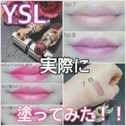 ヴォリュプテ プランプインカラー/YVES SAINT LAURENT BEAUTE/口紅を使ったクチコミ(1枚目)