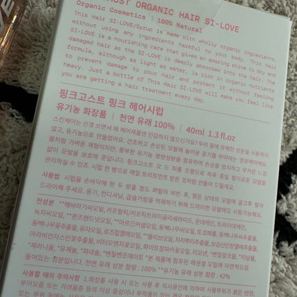 スノーホワイト/PINKGHOST/ヘアオイルを使ったクチコミ(4枚目)