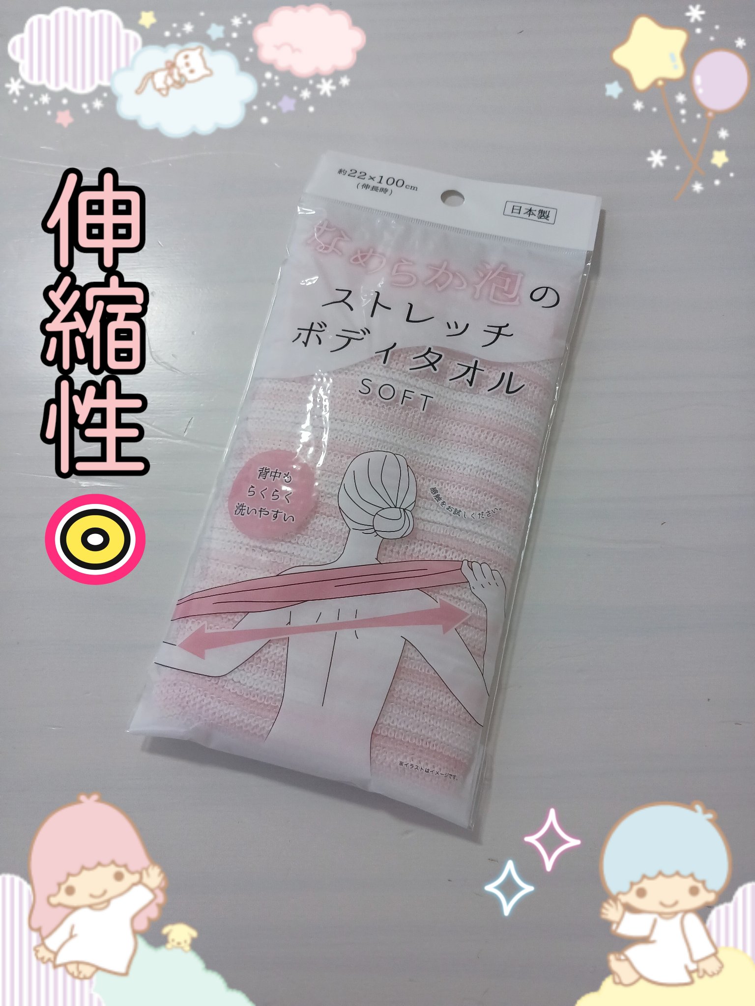 ストレッチボディタオル/キャンドゥ/バスグッズを使ったクチコミ（1枚目）