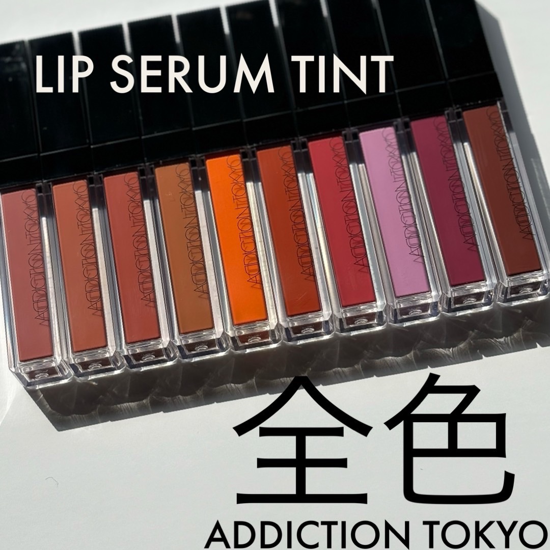 アディクション　リップ セラム ティント/ADDICTION/リップティントを使ったクチコミ（1枚目）